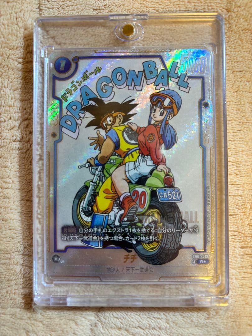 ドラゴンボール フュージョンワールド SB01-019 チチパラレル
