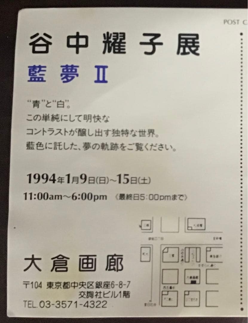 谷中耀子　染付　鉢　径22.3cm 高11.3cm個展作品