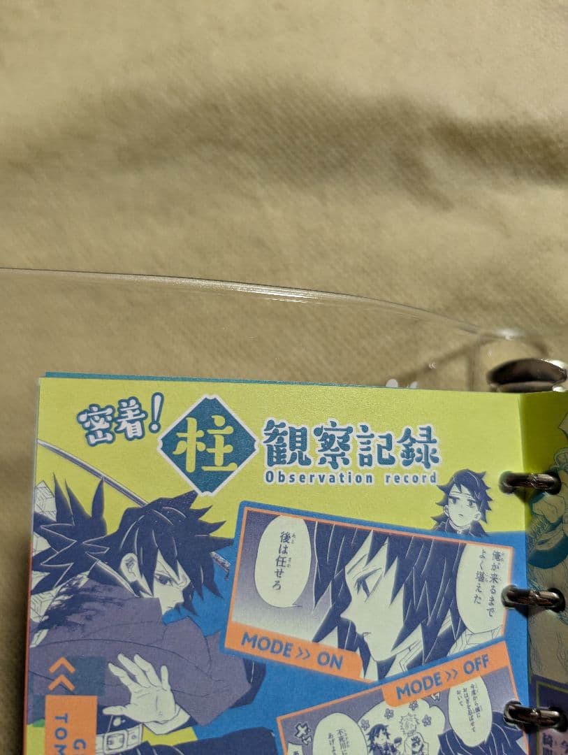 日*1様 鬼滅の刃★スケジュール帳★2022★システム手帳