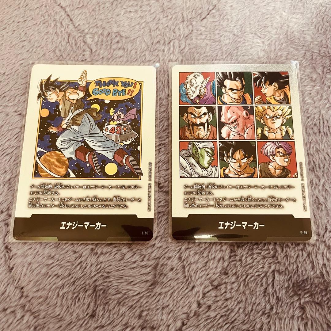 エナジーマーカー　e-89 e-90 セット