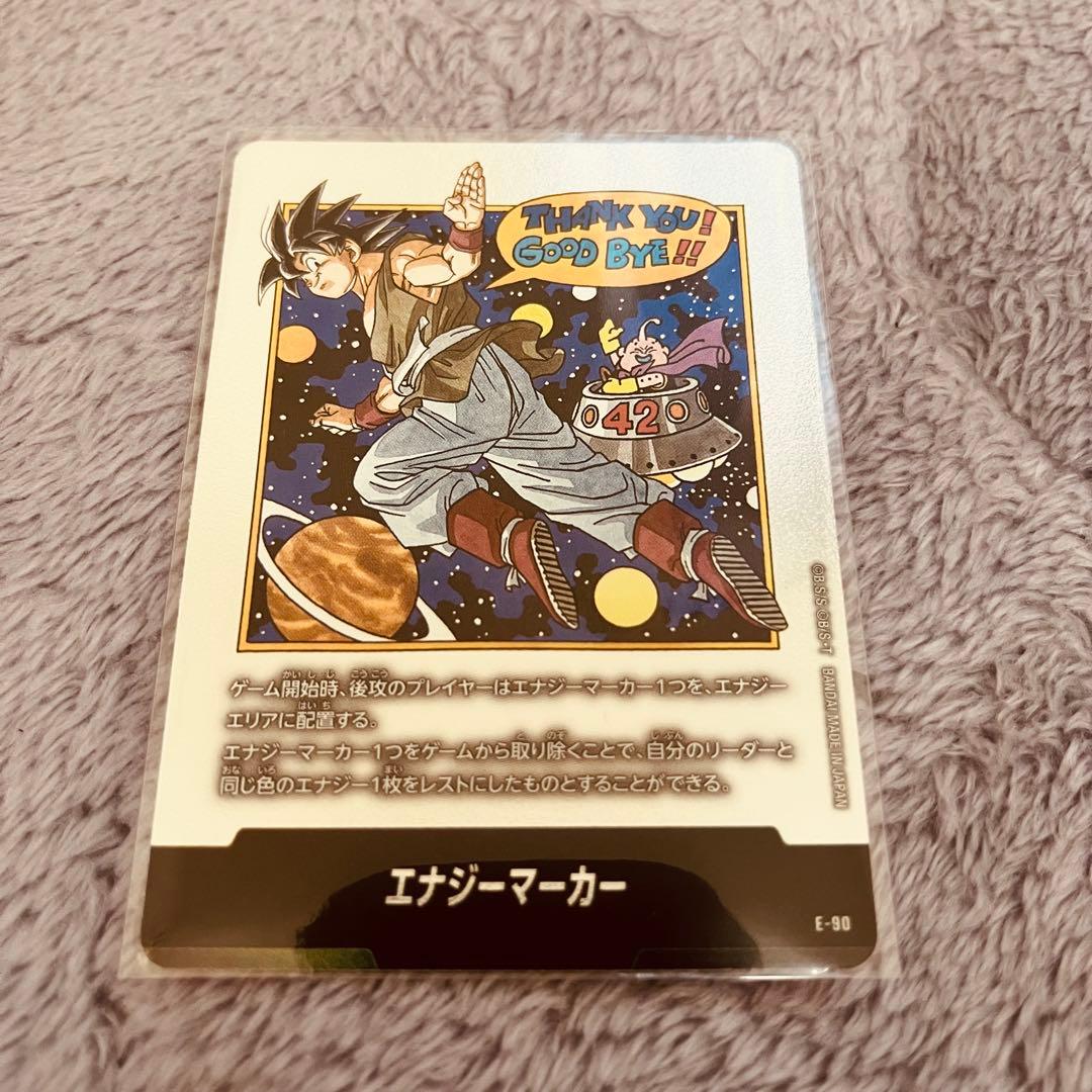 エナジーマーカー　e-89 e-90 セット