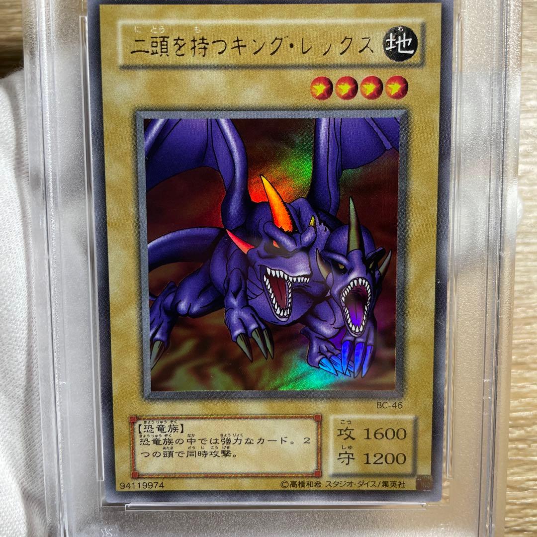 【 鑑定品 PSA10 】　極美品　二頭を持つキング・レックス　二期　BC-46