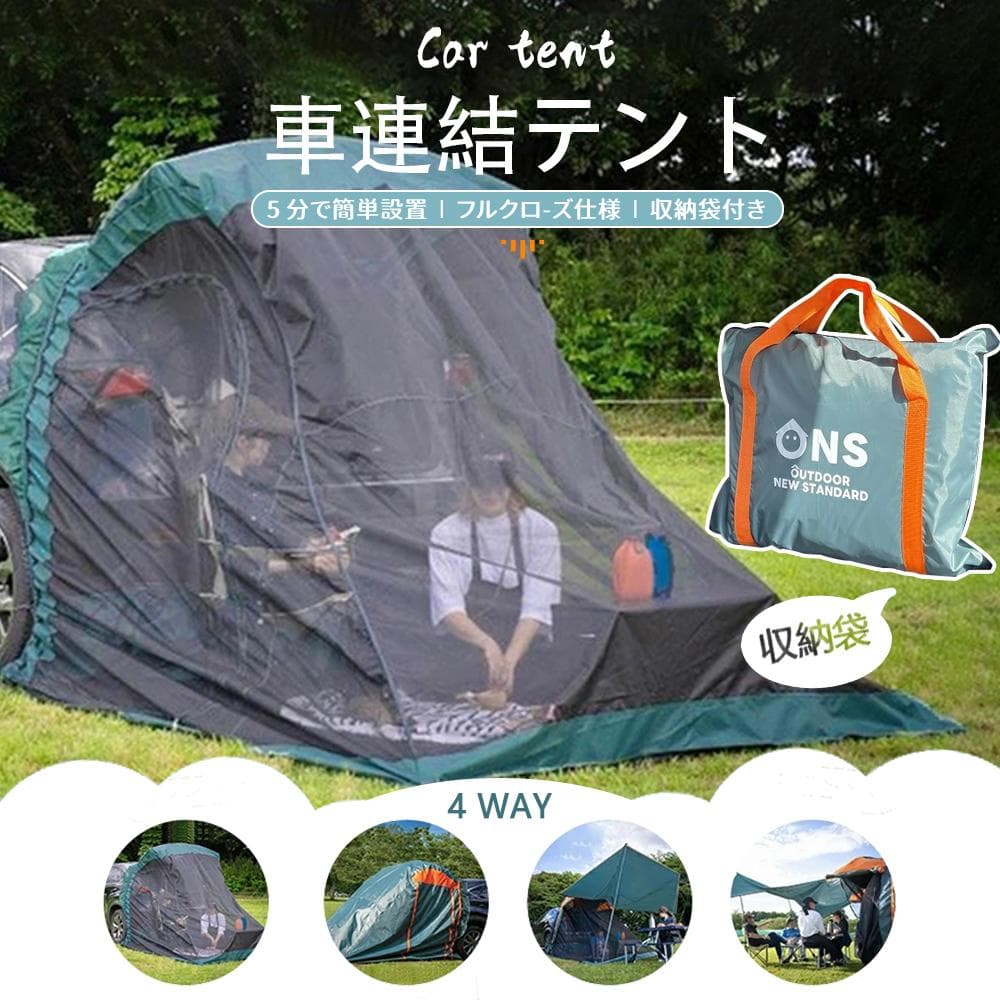 キャンプ 車中泊 車連結テント 防虫 キャンプ SUV連結テント