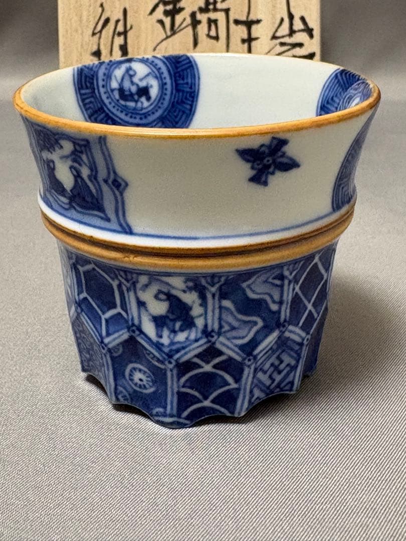 福西雅之　祥瑞鎬盃