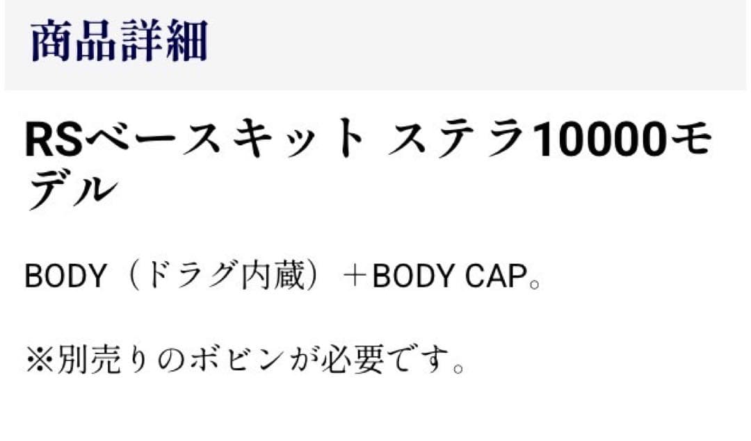 SHIMANO ツインパワーsw 12000xg