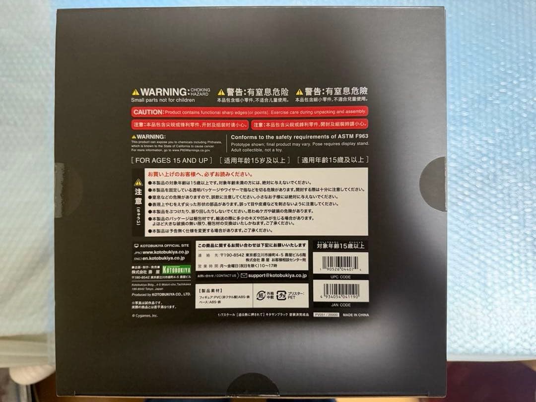 【未開封】ウマ娘 キタサンブラック 1/7スケールフィギュア　コトブキヤ