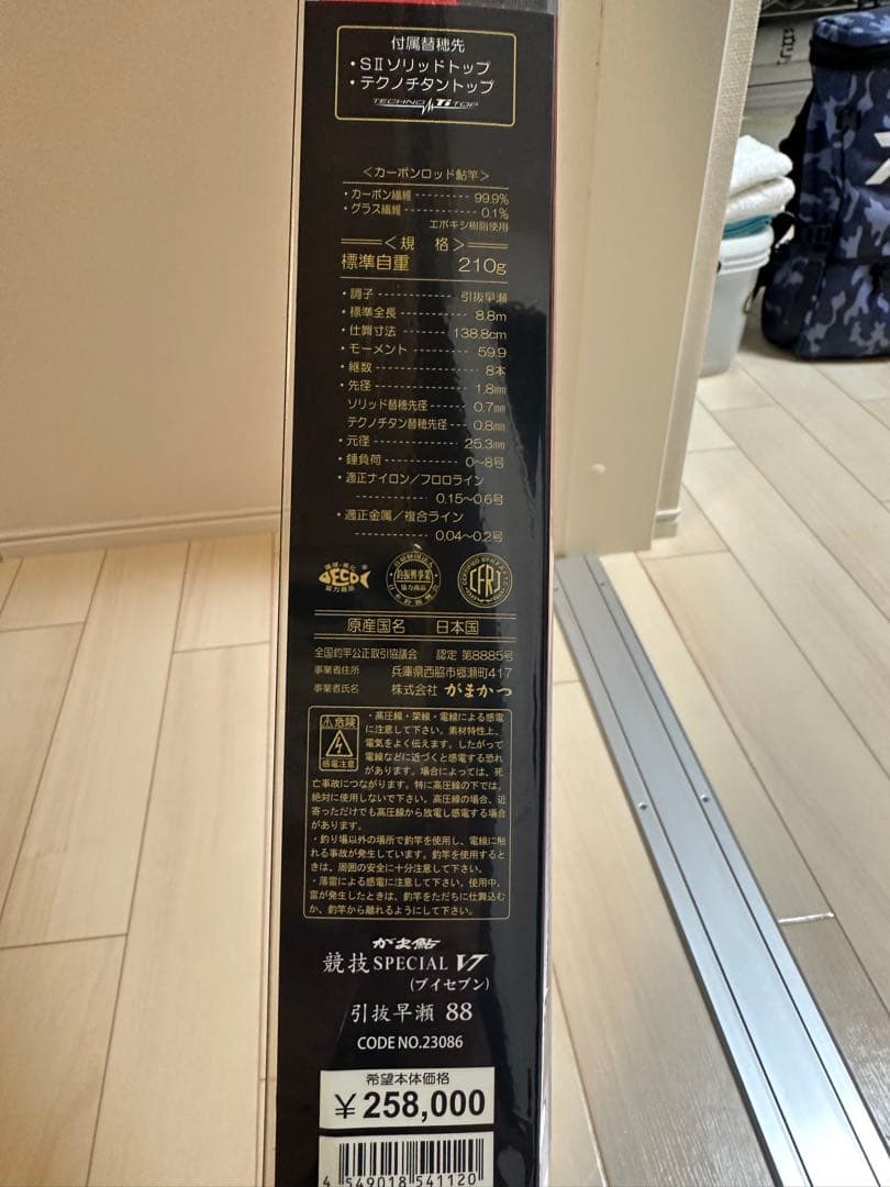 ‼️早い者勝ち美品‼️がま鮎Gamakatsu V7 SPECIAL 引抜早瀬　88