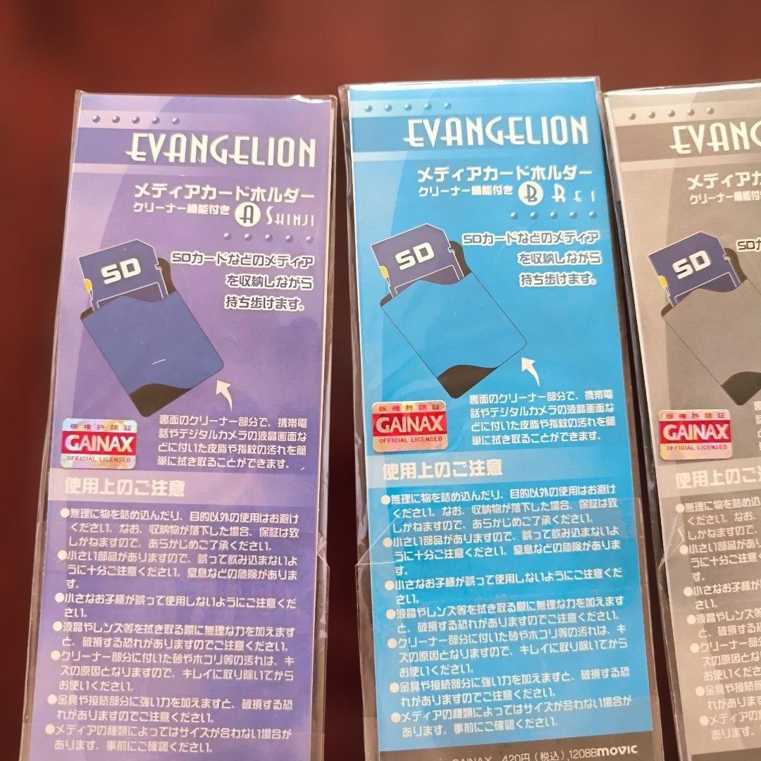 エヴァンゲリオンセット