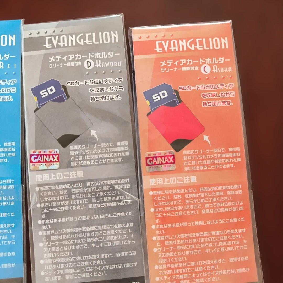 エヴァンゲリオンセット