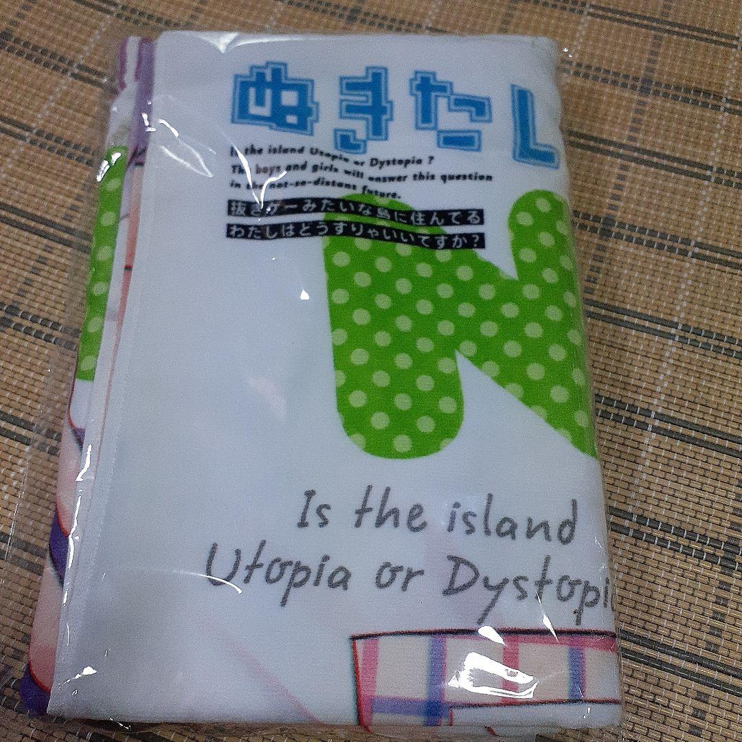 ぬきたし　バスタオル　抽プレ　ウルトラジャンプ　懸賞当選品