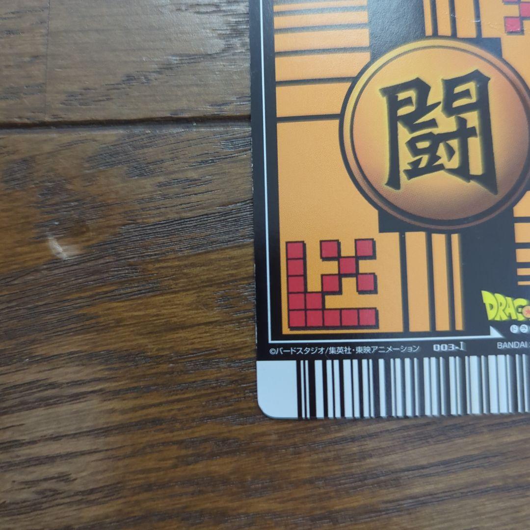 バ*ー様 ドラゴンボールデータカードダス　孫悟空　ベジット　爆レア