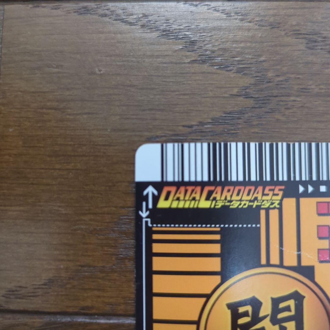 バ*ー様 ドラゴンボールデータカードダス　孫悟空　ベジット　爆レア