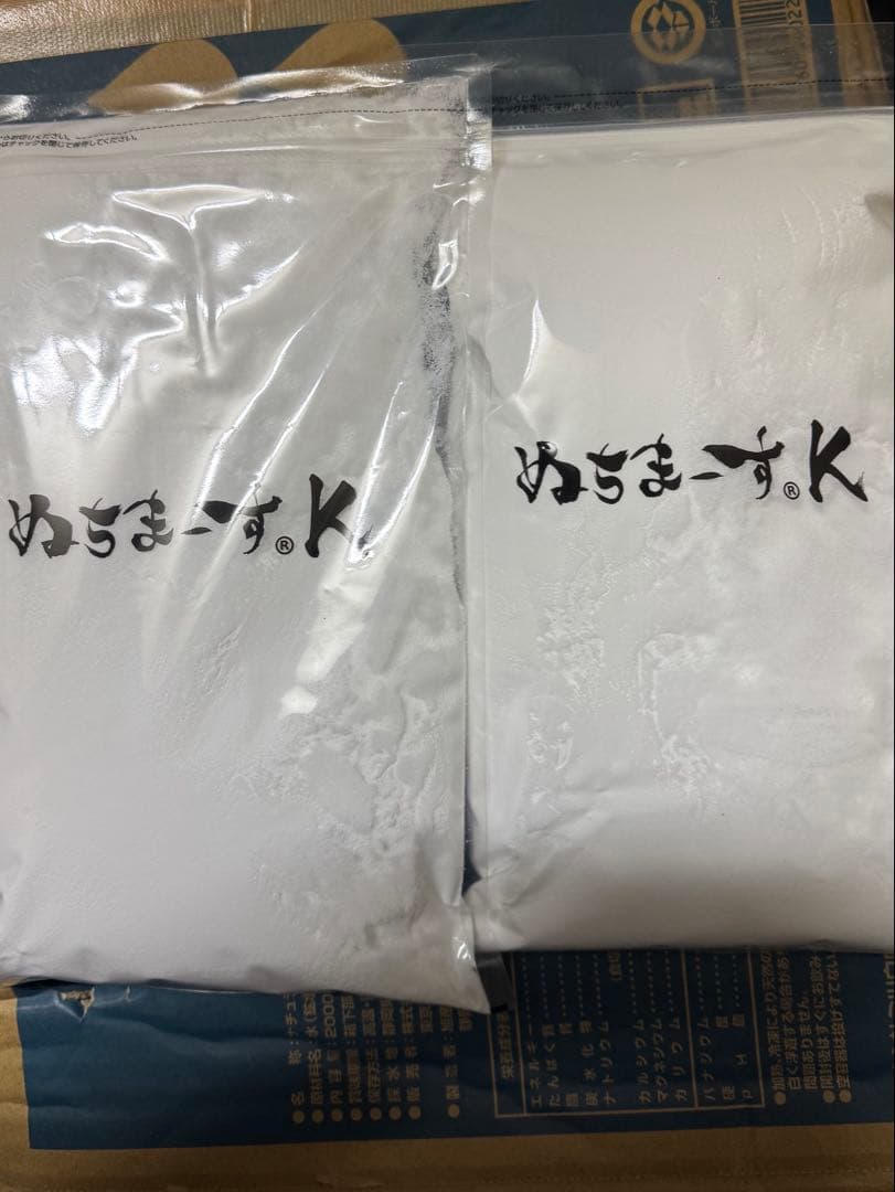 ぬちまーすK 1キロ　2袋