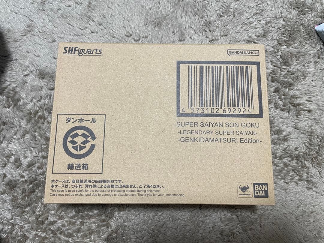 スーパーサイヤ人 孫悟空　ゲンキダマツリEdition フィギュア