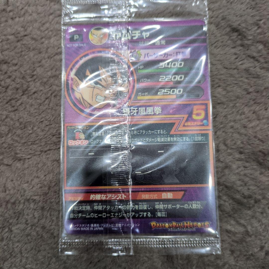 ドラゴンボールヒーローズ パラレルヤムチャ未開封　ゴジータ　超一星龍未開封　美品