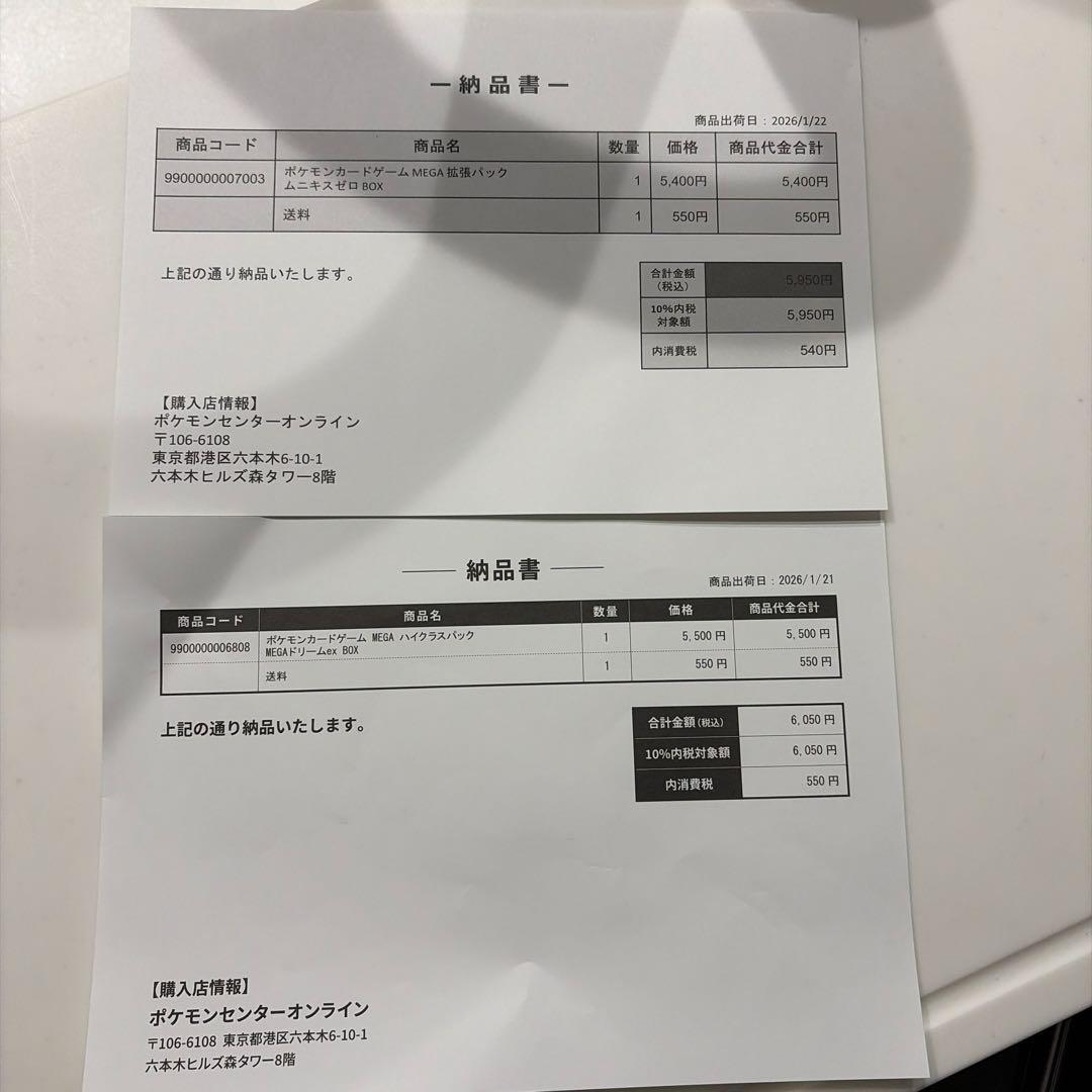 シュリンク付きインフェルノX ハイクラスパックMEGAドリームex 二箱セット