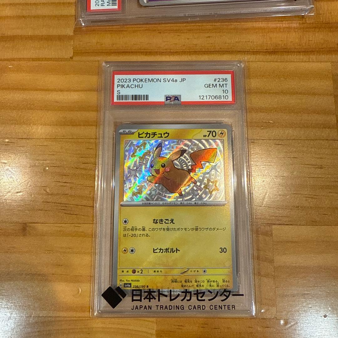 ポケモンカード　PSA10