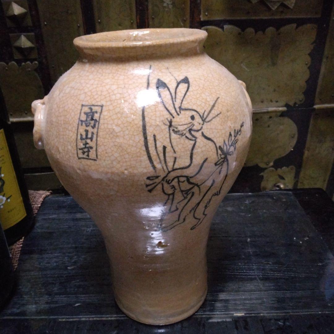 かぶと陶園 高山寺画 花生❄　専用の木箱有 鳥獣戯画 蛙 兎 うさぎ