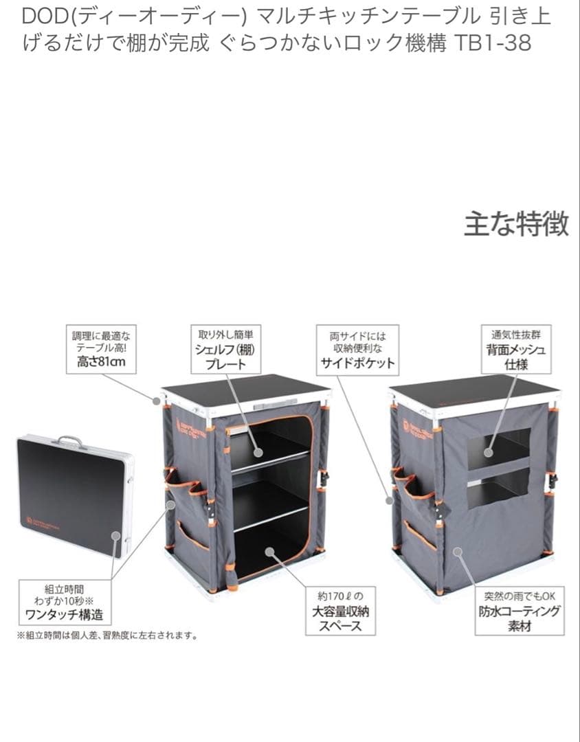 DOD マルチキッチンテーブル TB1-38