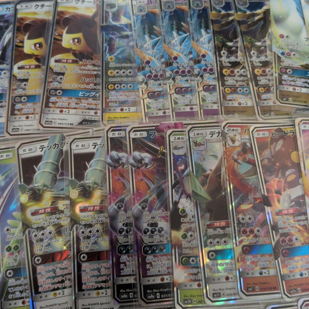 ポケモンカード EX GX RR 46枚　まとめ売り