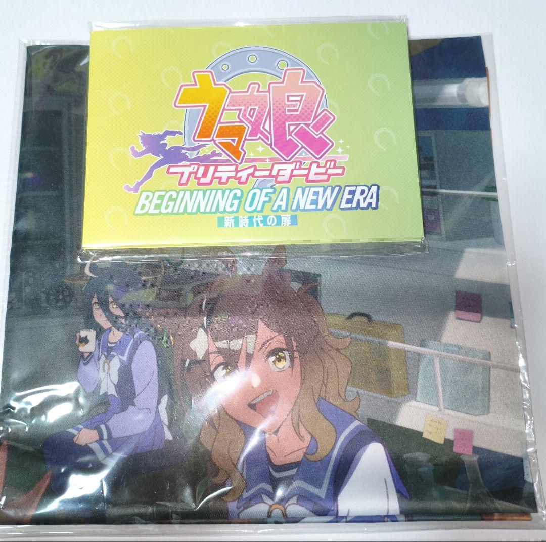 ウマ娘　新時代の扉　Blu-ray特典　Amazon　布ポスター&ポストカード