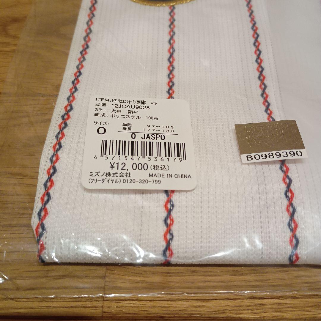 大谷翔平ミズノWBC2023日本代表レプリカ ユニフォーム刺繍 16番 Oサイズ