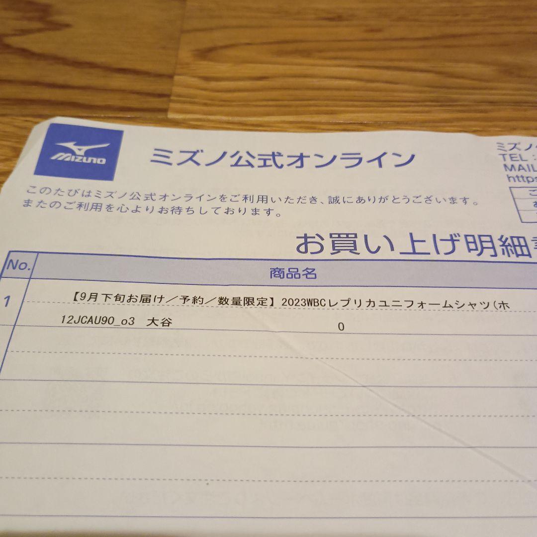 大谷翔平ミズノWBC2023日本代表レプリカ ユニフォーム刺繍 16番 Oサイズ