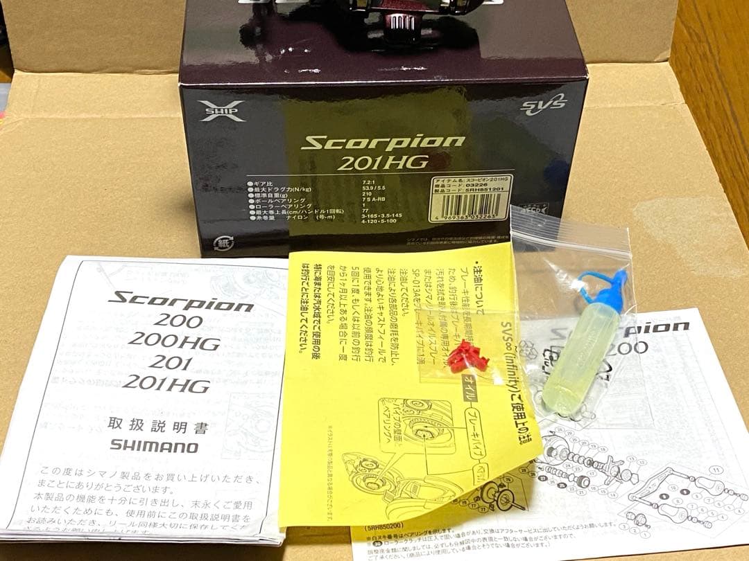 大幅値下げ‼️超美品‼️シマノスコーピオン201HG