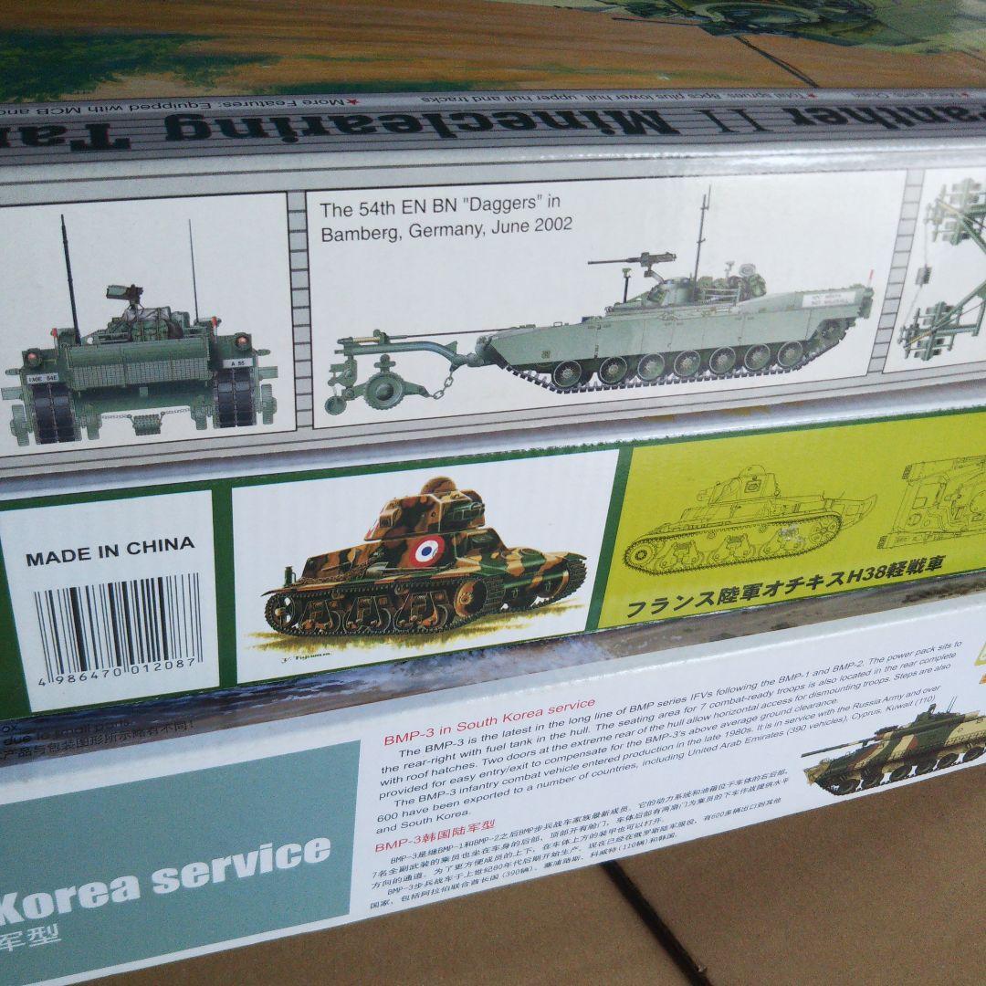 輸入品ミリタリー M1 Panther II 地雷除去仕様 他セット