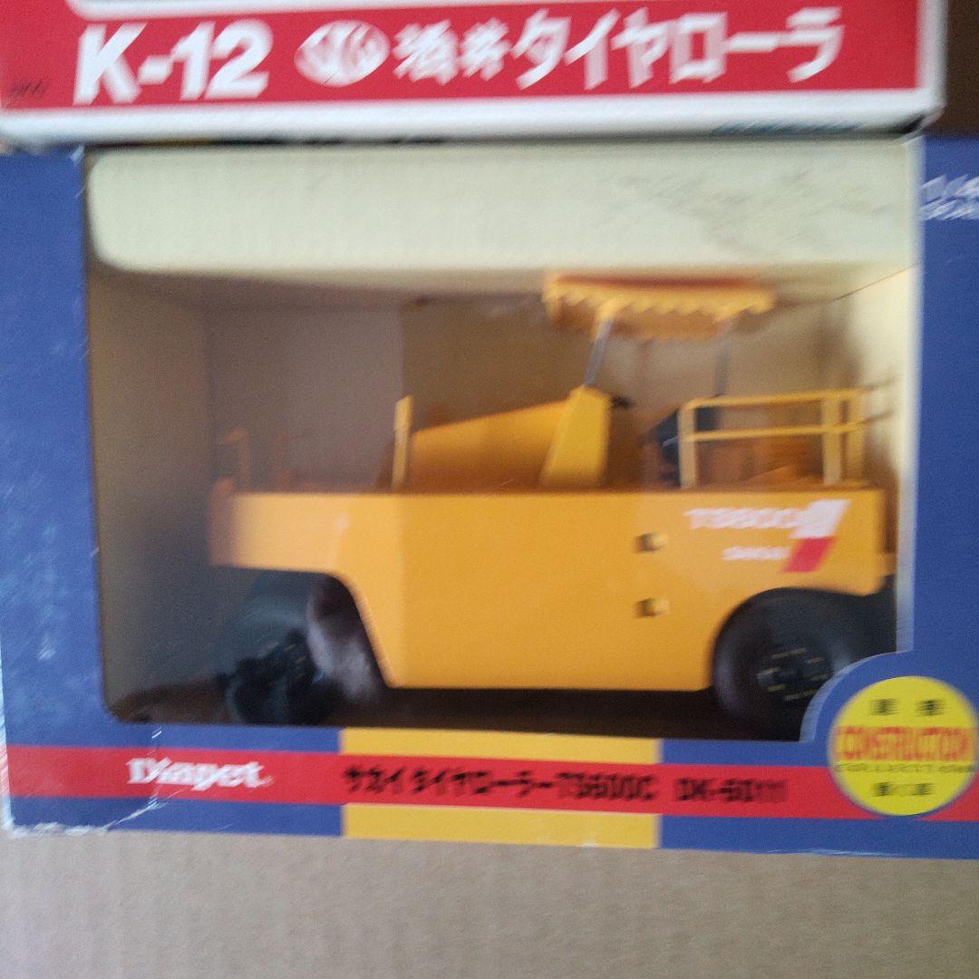 SAKAI TS150 & TS600C 1/40スケールモデル