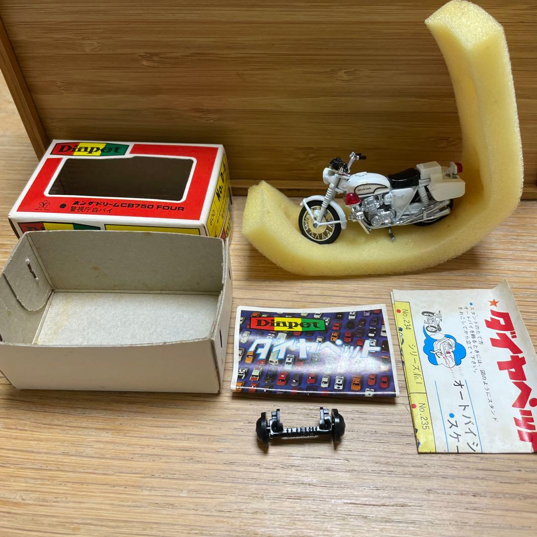 ダイヤペット ホンダ CB 750 FOUR 警視庁 白バイ 当時物 ミニカー