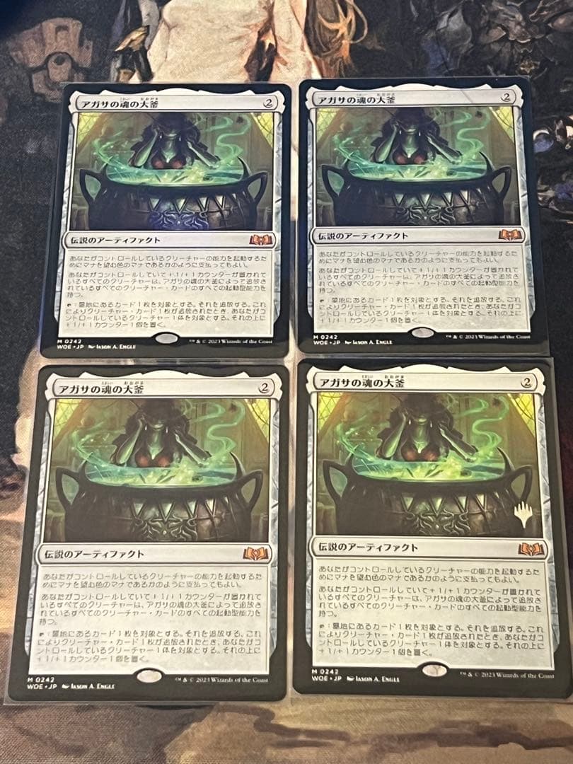 アガサの魂の大釜 Agatha's Soul Cauldron 日本語4枚