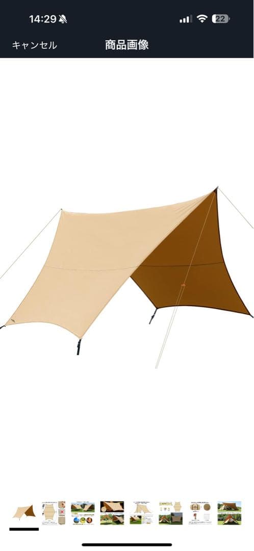 おまけ付き SOOMLOOM スームルーム ポリコットン TC 焚き火