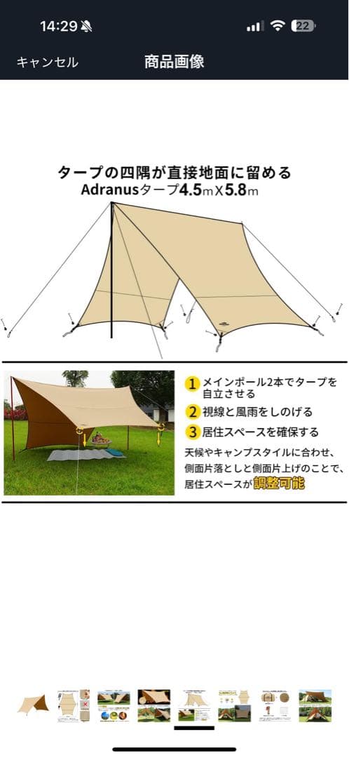 おまけ付き SOOMLOOM スームルーム ポリコットン TC 焚き火