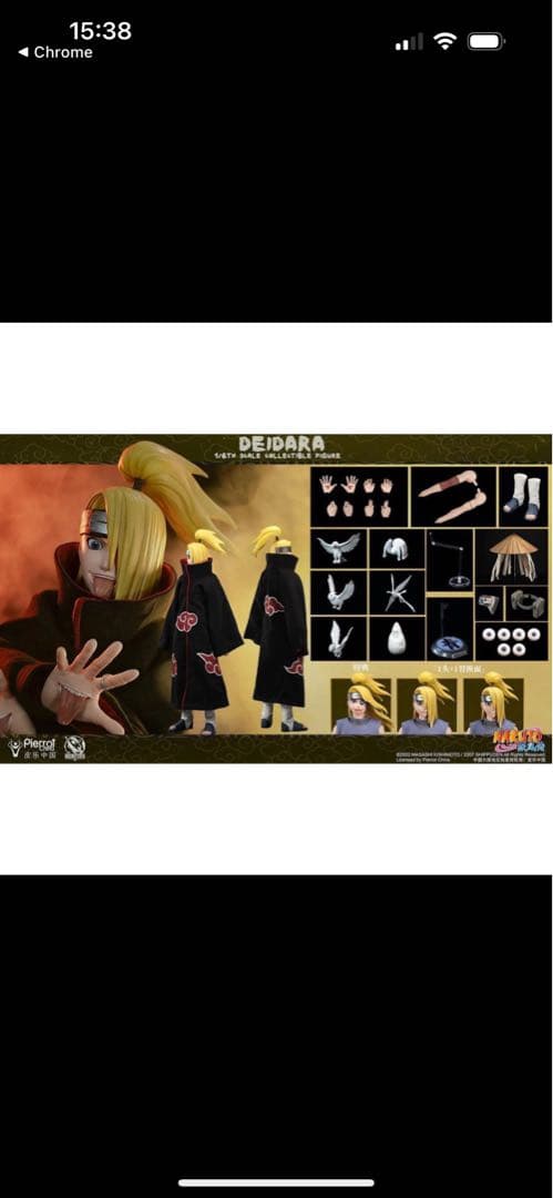 terisa様专属 roc ke ttoysイタチとデイダラセット