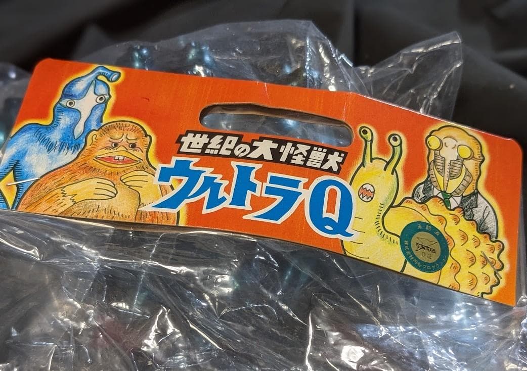 ゴーガ「ウルトラＱ」登場怪獣（Ｍ１号）ソフビフィギュア未開封