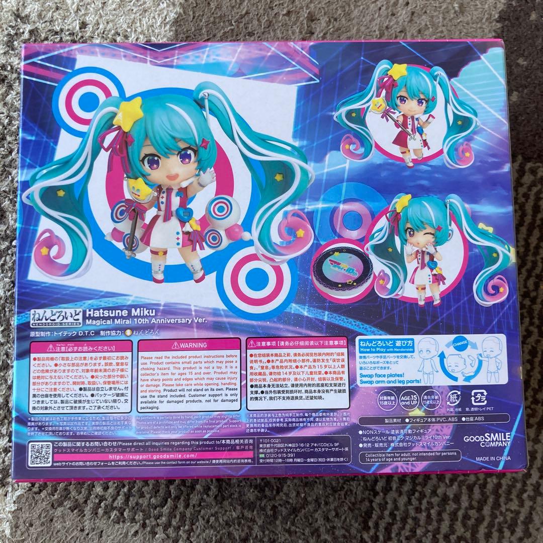 初音ミク マジカルミライ 2022 10th ねんどろいど 限定品 雪ミク