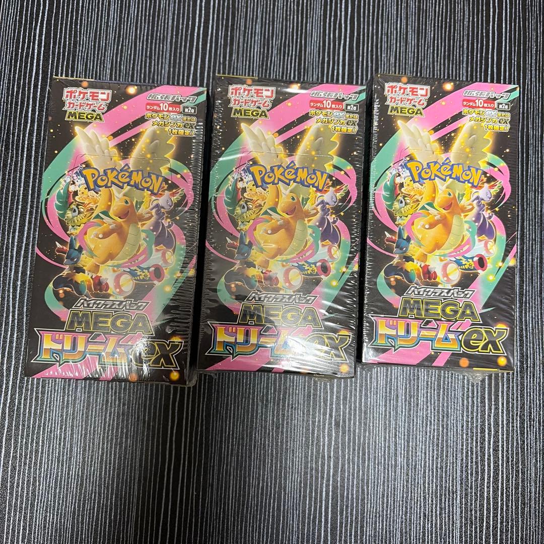 シュリンク付き ポケモンカード ハイクラスパック MEGAドリームex 3BOX