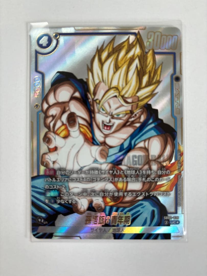 ドラゴンボールカード フュージョンワールド 孫悟飯 パラレル おまけ付き