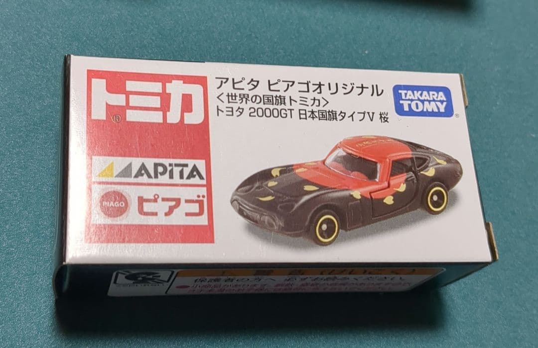 hino.170.ym　トミカ ミニカーセット