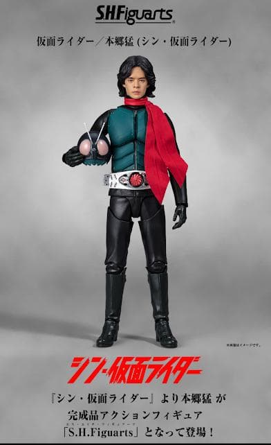 S.H.Figuarts フィギュアーツ『シン・仮面ライダー』 6点まとめ
