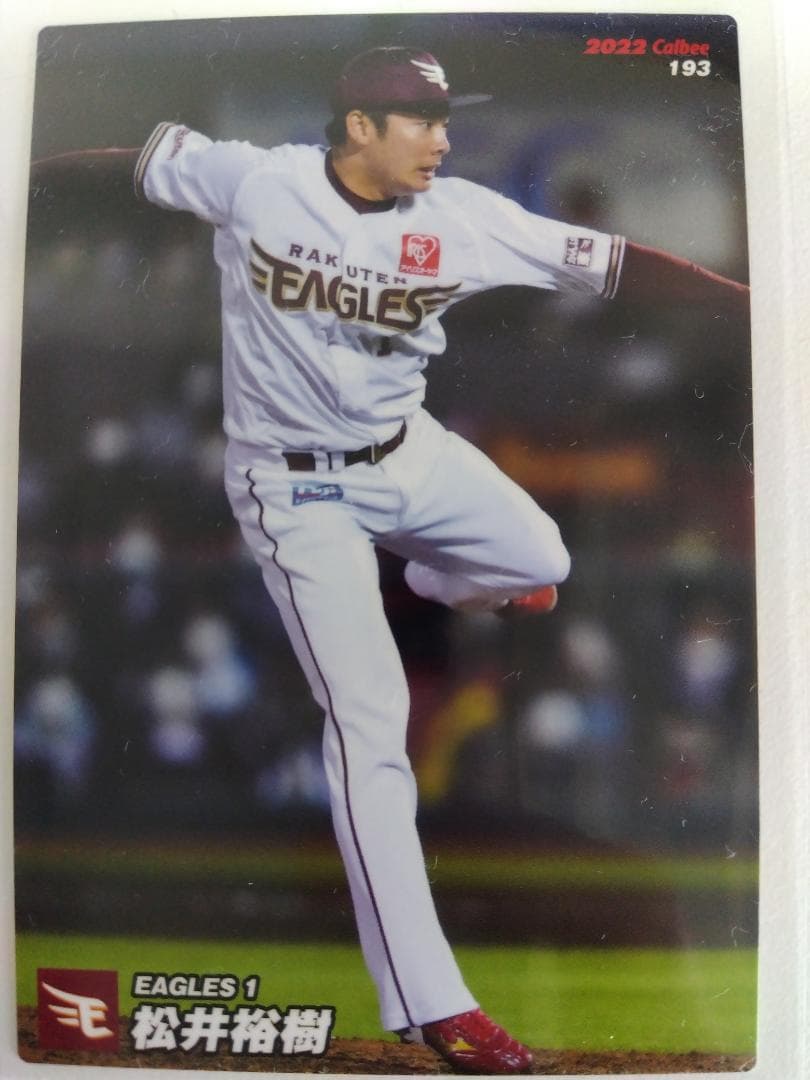 「送料無料」プロ野球カード! 楽天!