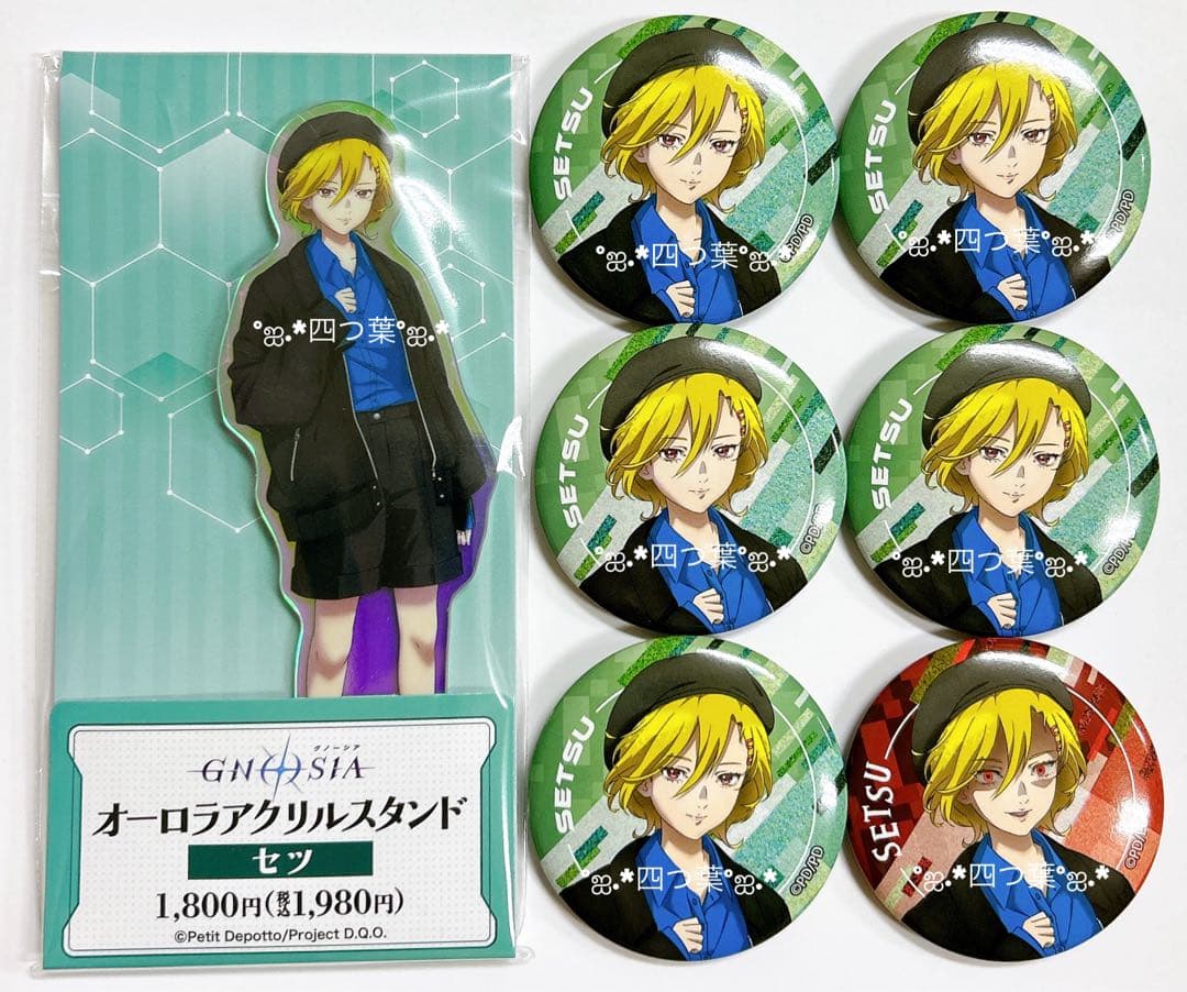 グノーシア セツ ファミマ オーロラアクリルスタンド アクスタ 缶バッジ