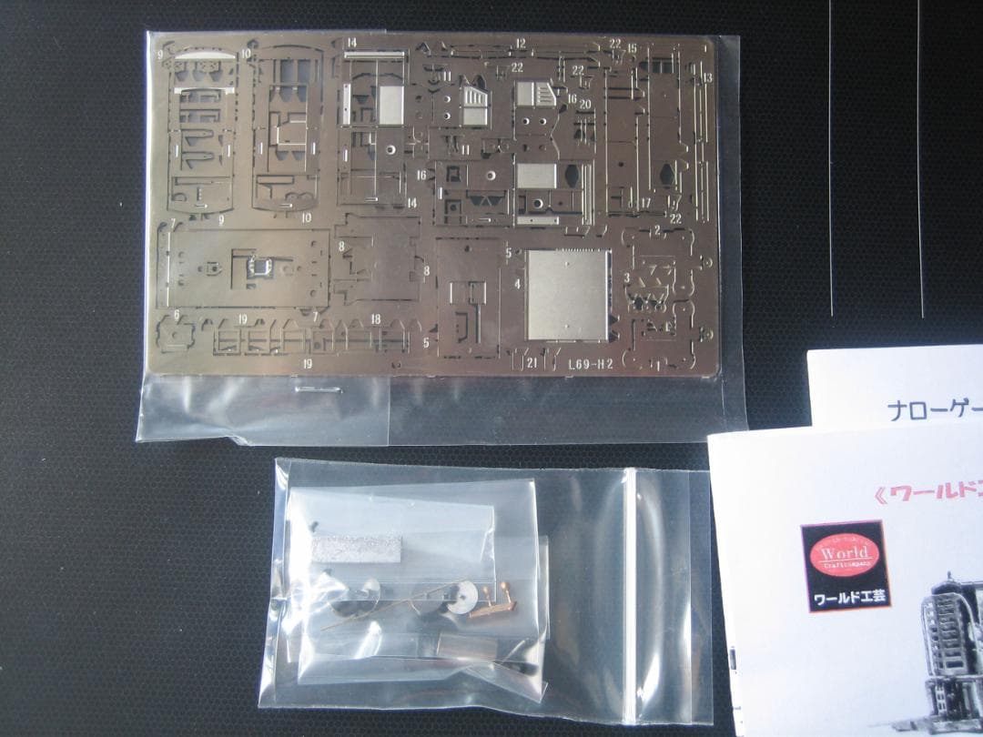 HOナロー／ワールド工芸／魚梁瀬／野村組DL／キット