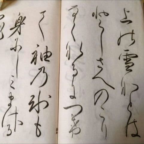 【大正元年発行 】習字用「かなしおり」中村春堂