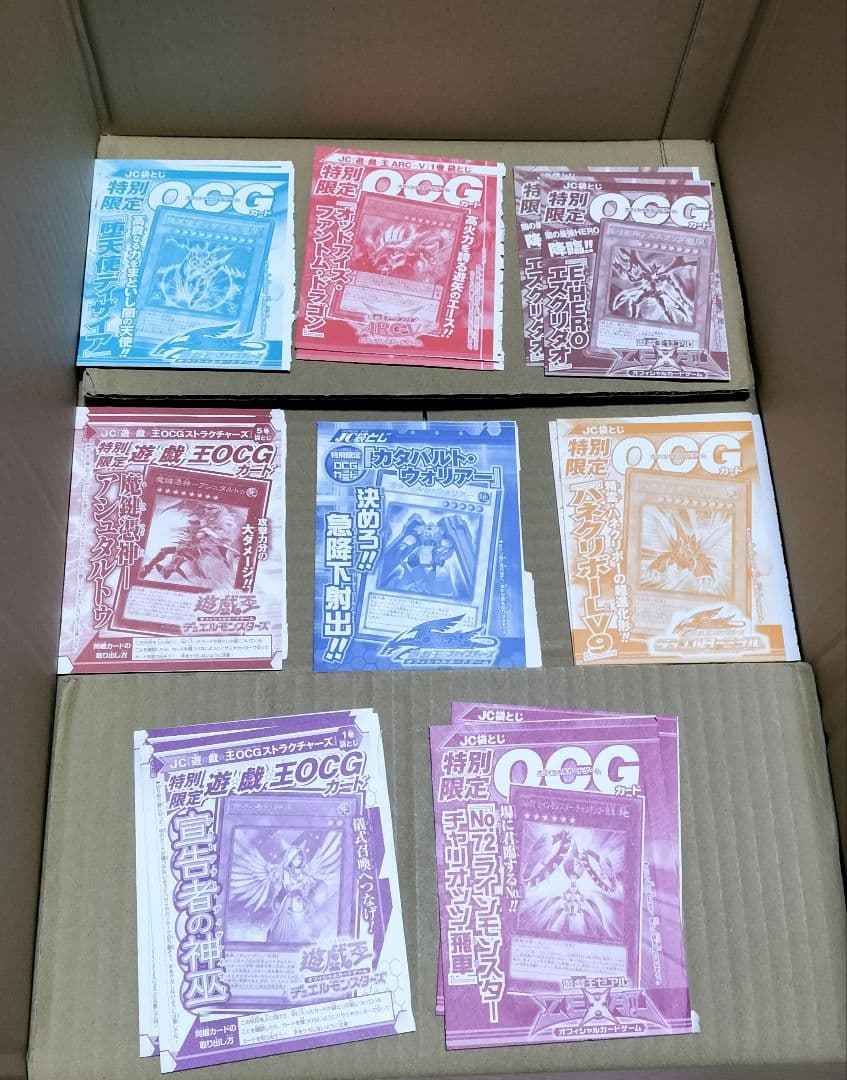 遊戯王　袋とじ　付録カード　まとめ売り 60枚