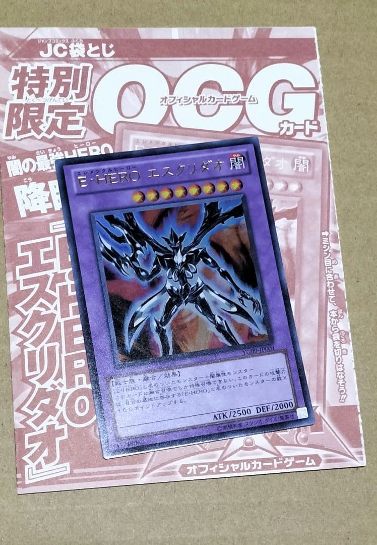 遊戯王　袋とじ　付録カード　まとめ売り 60枚