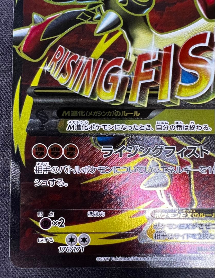 基*い様 MルカリオEX SR 176/171 THE BEST of XY