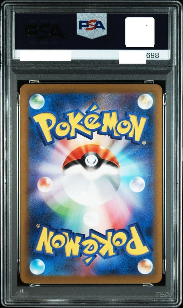 【☆希少☆】PSA10 ゲンガー レア ホロ 3種 3連番 セット