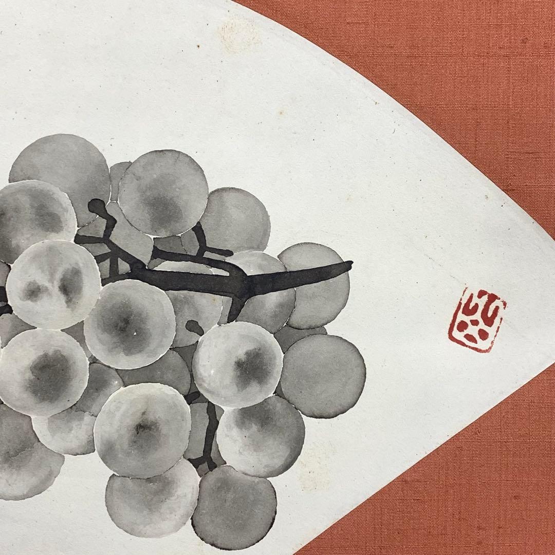 掛軸 若木山 吉澤暲治 葡萄 共箱 横物 二人展 A-9